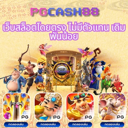 pggs