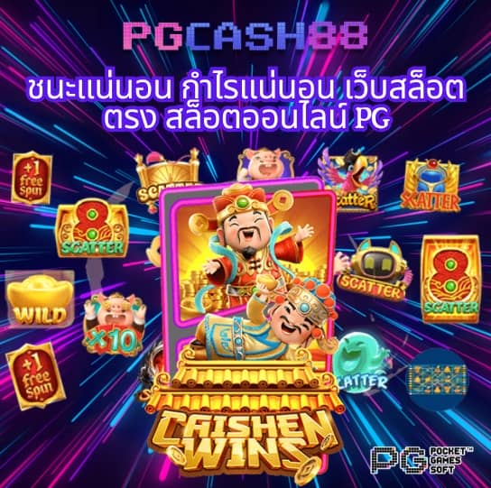 pggs